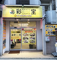 ご挨拶